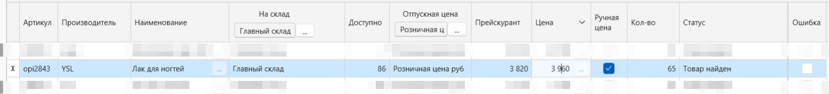 Пакетный ввод оприходования  товара в товарном каталоге для интернет-магазина и складского учета  - программа учета для интернет магазина OKsoft